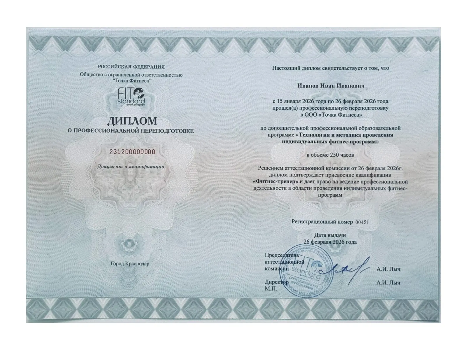 nuzhen-li-diplom-fitnes-treneru-v-2026-godu