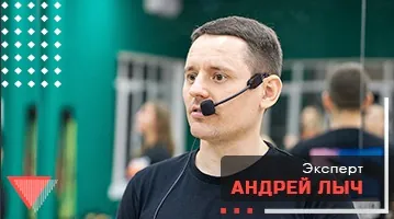 Андрей Лыч