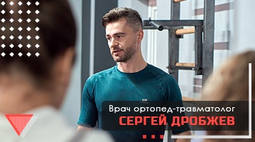 Сергей Дробжев