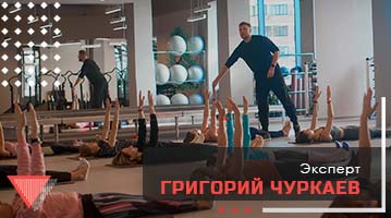 Направление Разум и тело — пилатес в ФитСтандарт