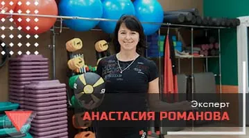 Анастасия Романова