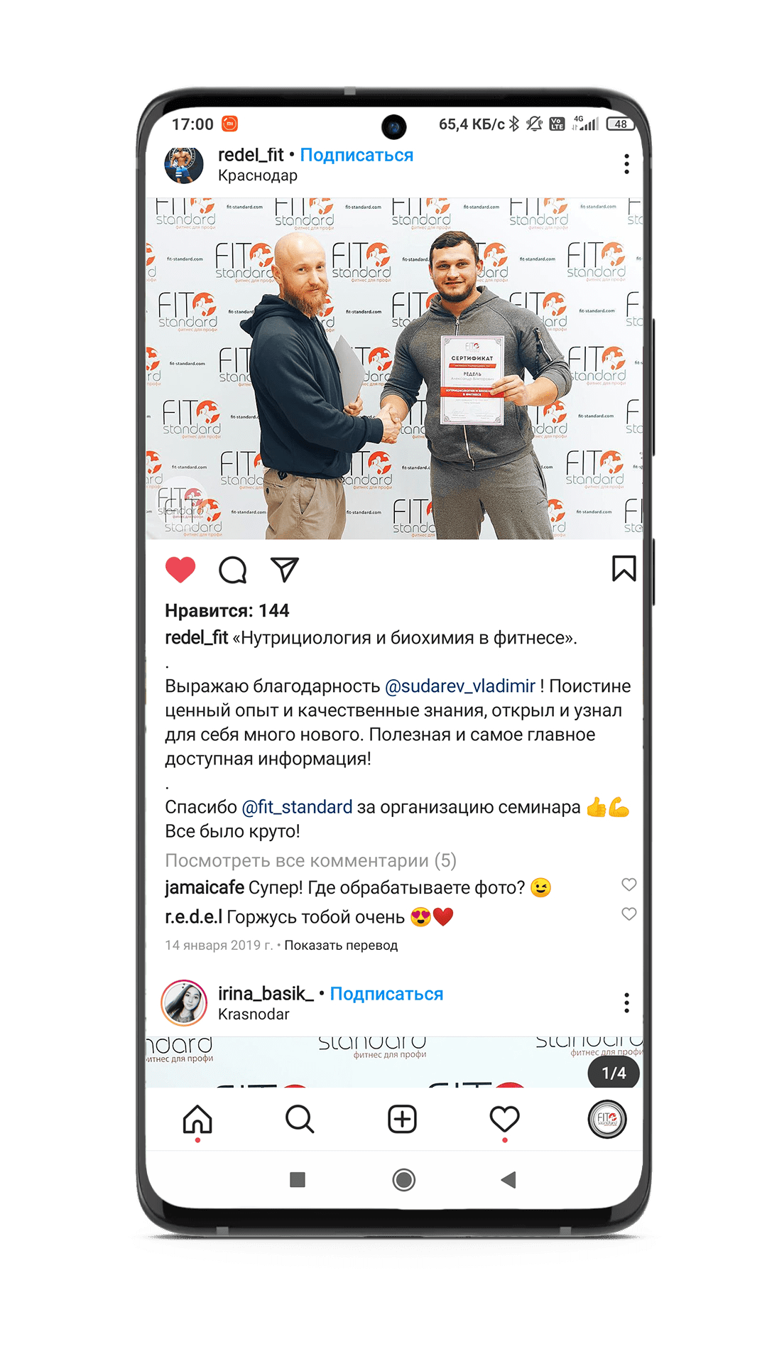 Отзыв выпускника