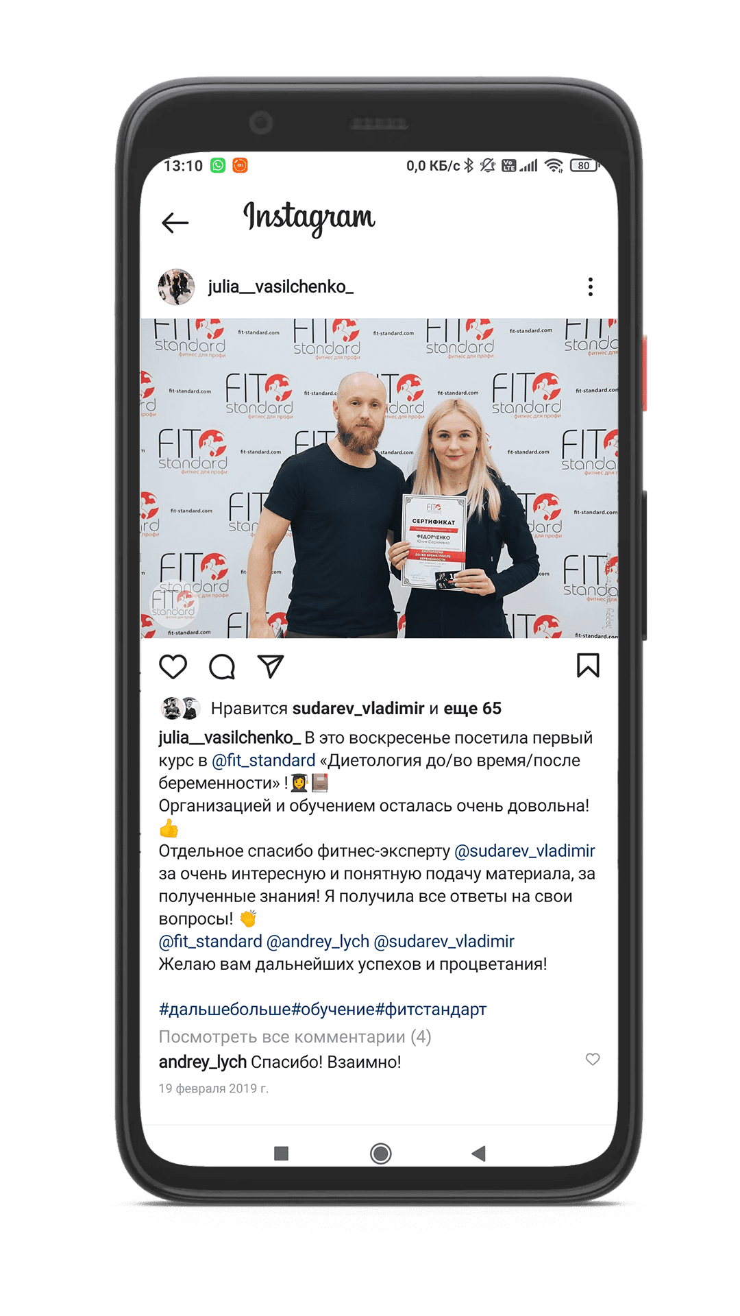 Отзыв выпускника