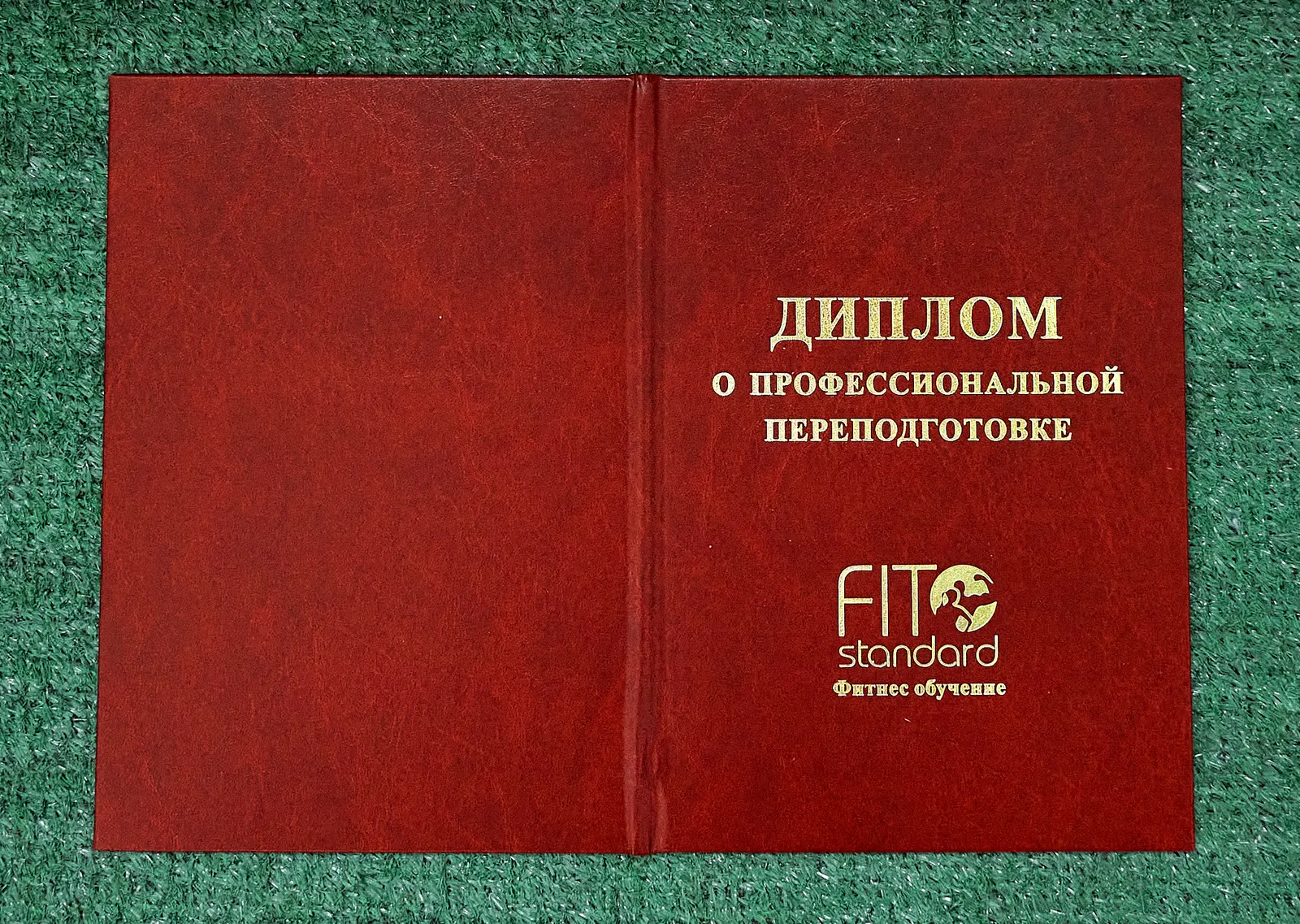 Диплом о завершении обучения