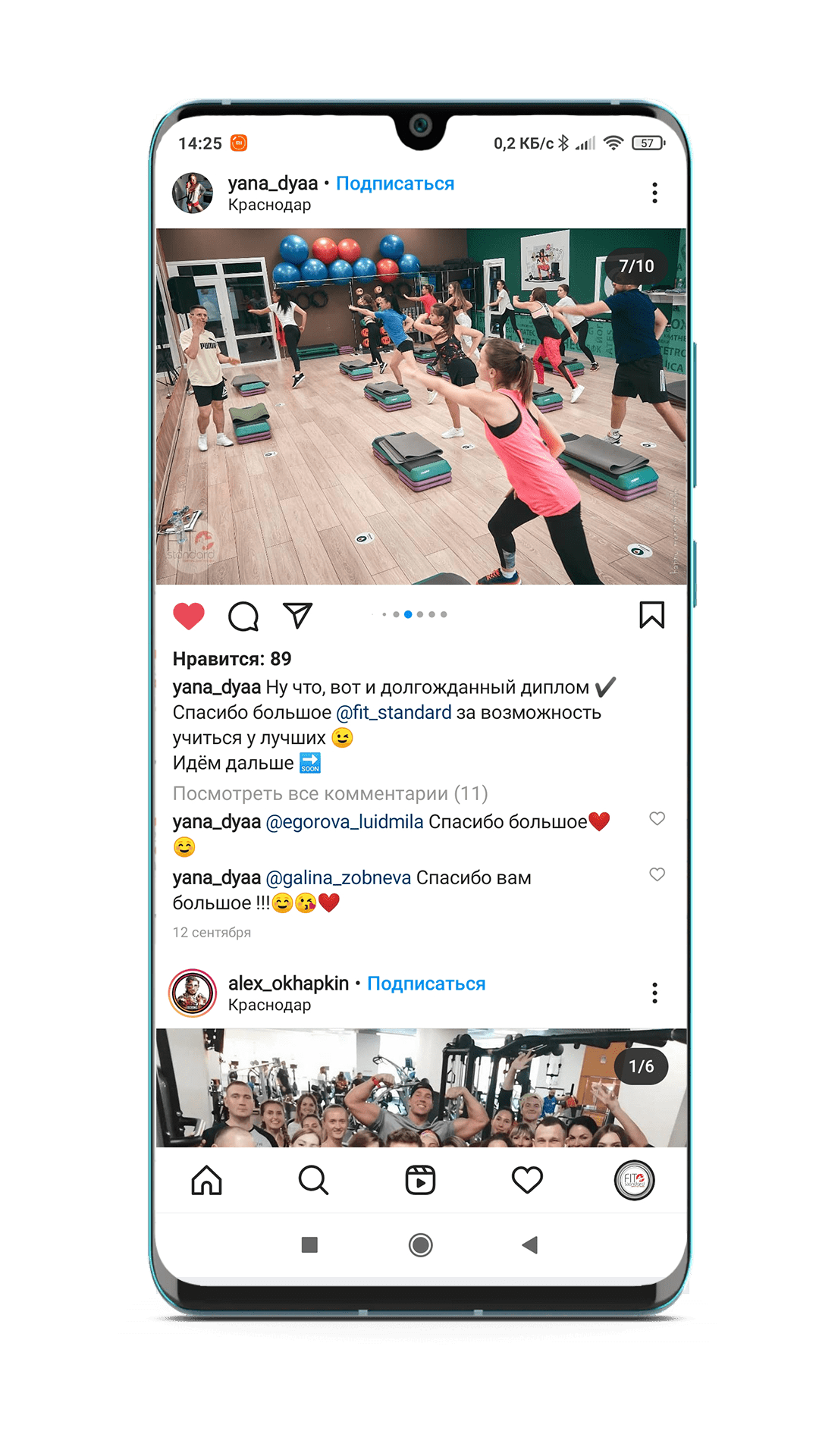 ОТЗЫВЫ НАШИХ ВЫПУСКНИКОВ
