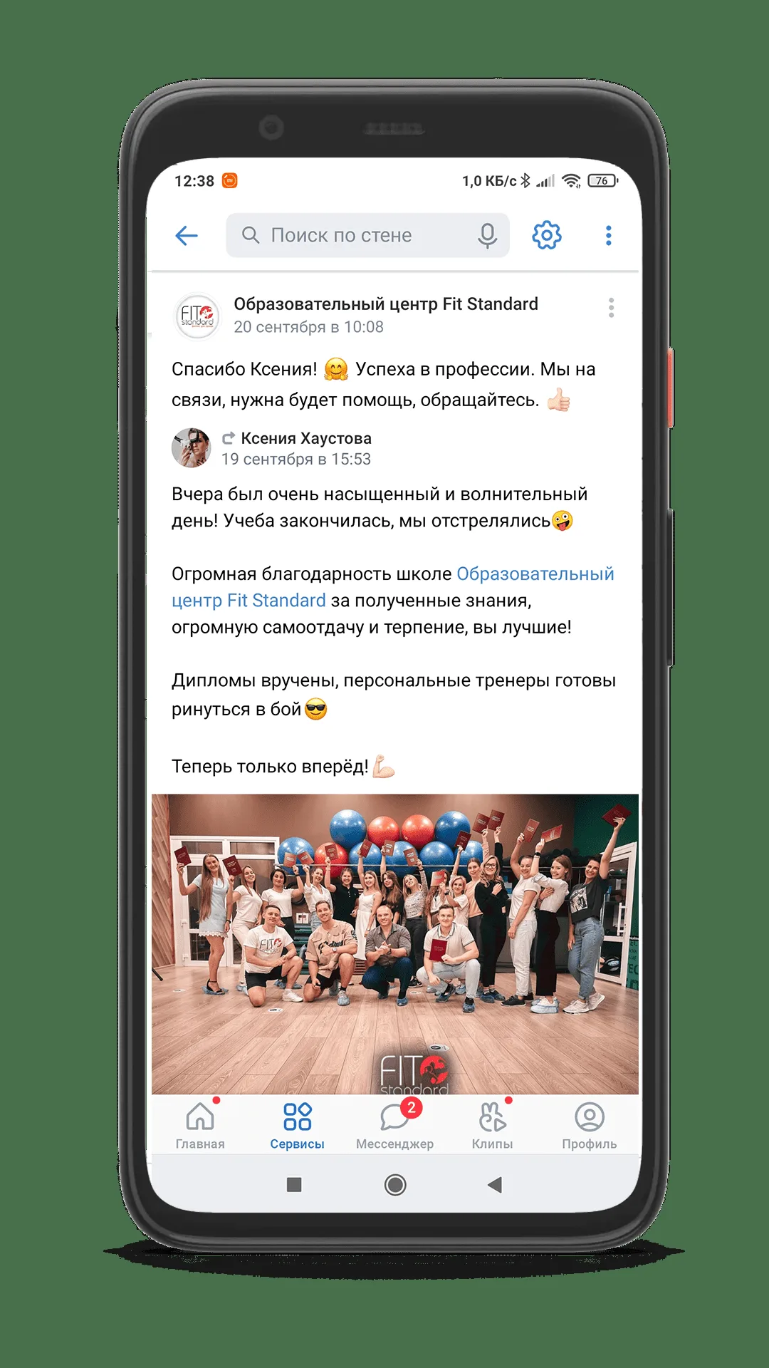 Отзыв выпускника