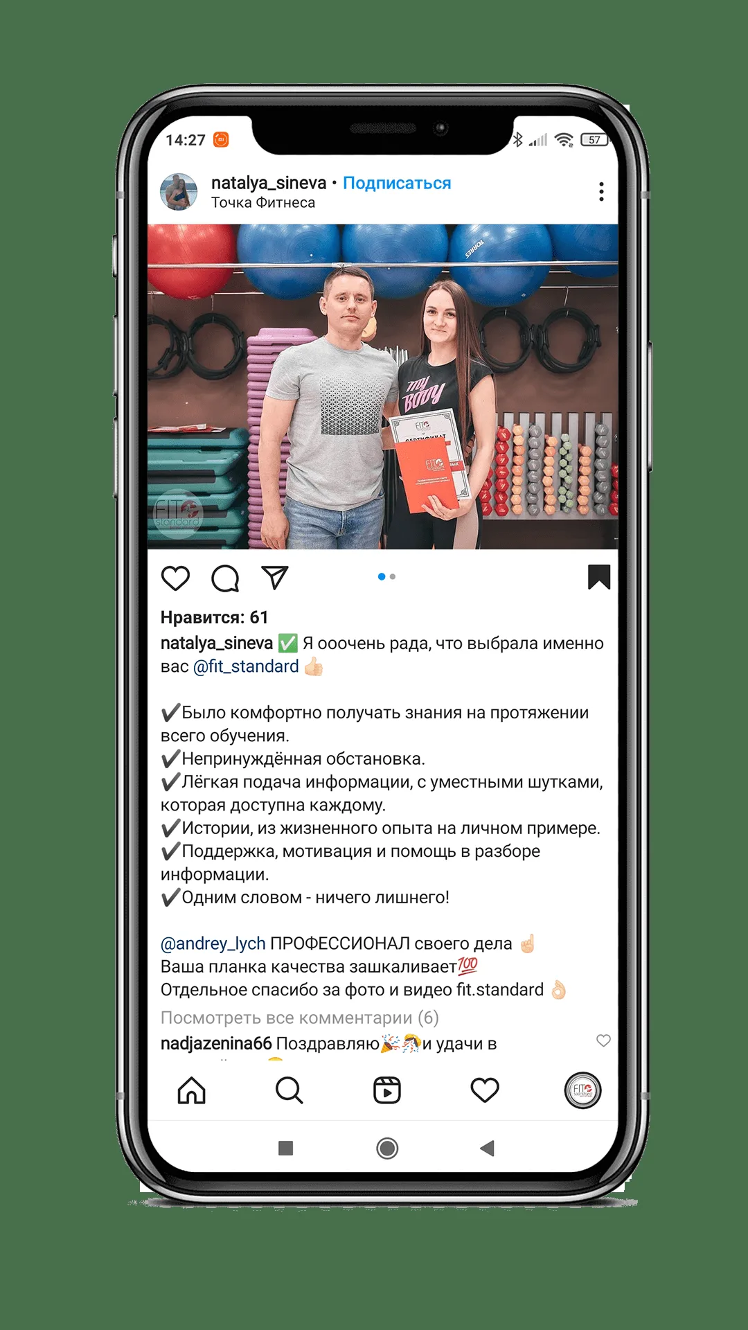 Отзыв выпускника