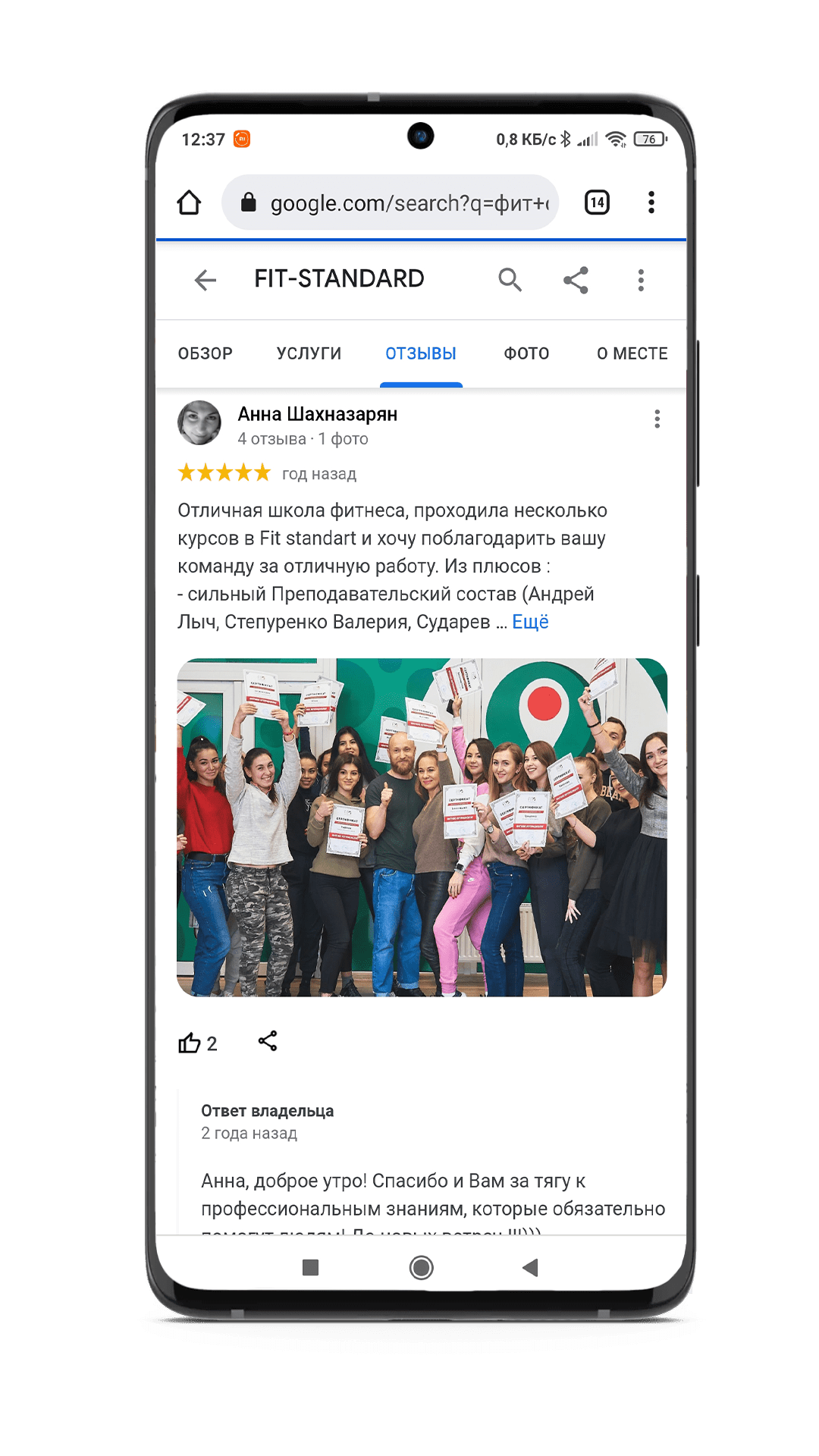 ОТЗЫВЫ НАШИХ ВЫПУСКНИКОВ