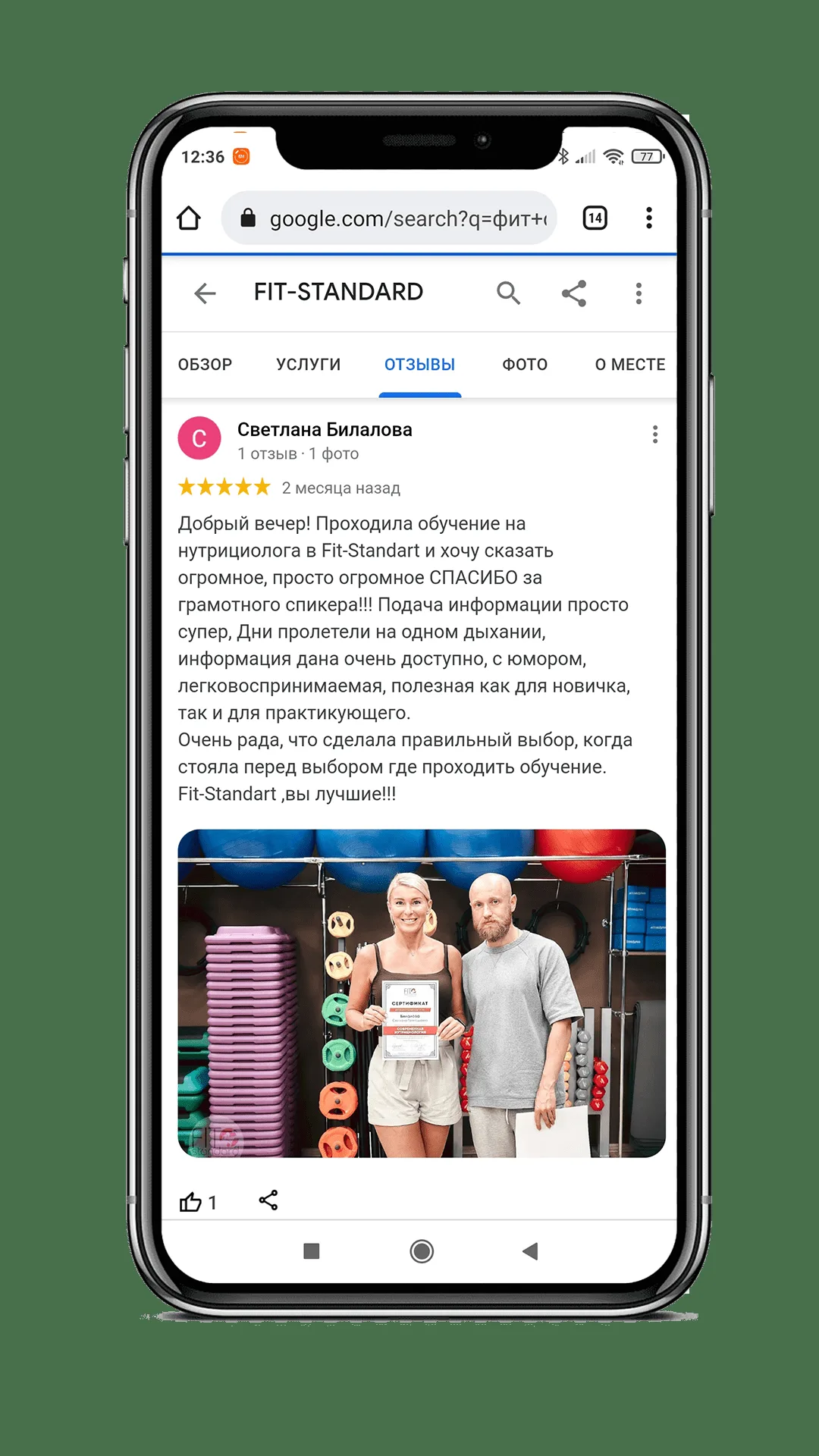 Отзыв выпускника