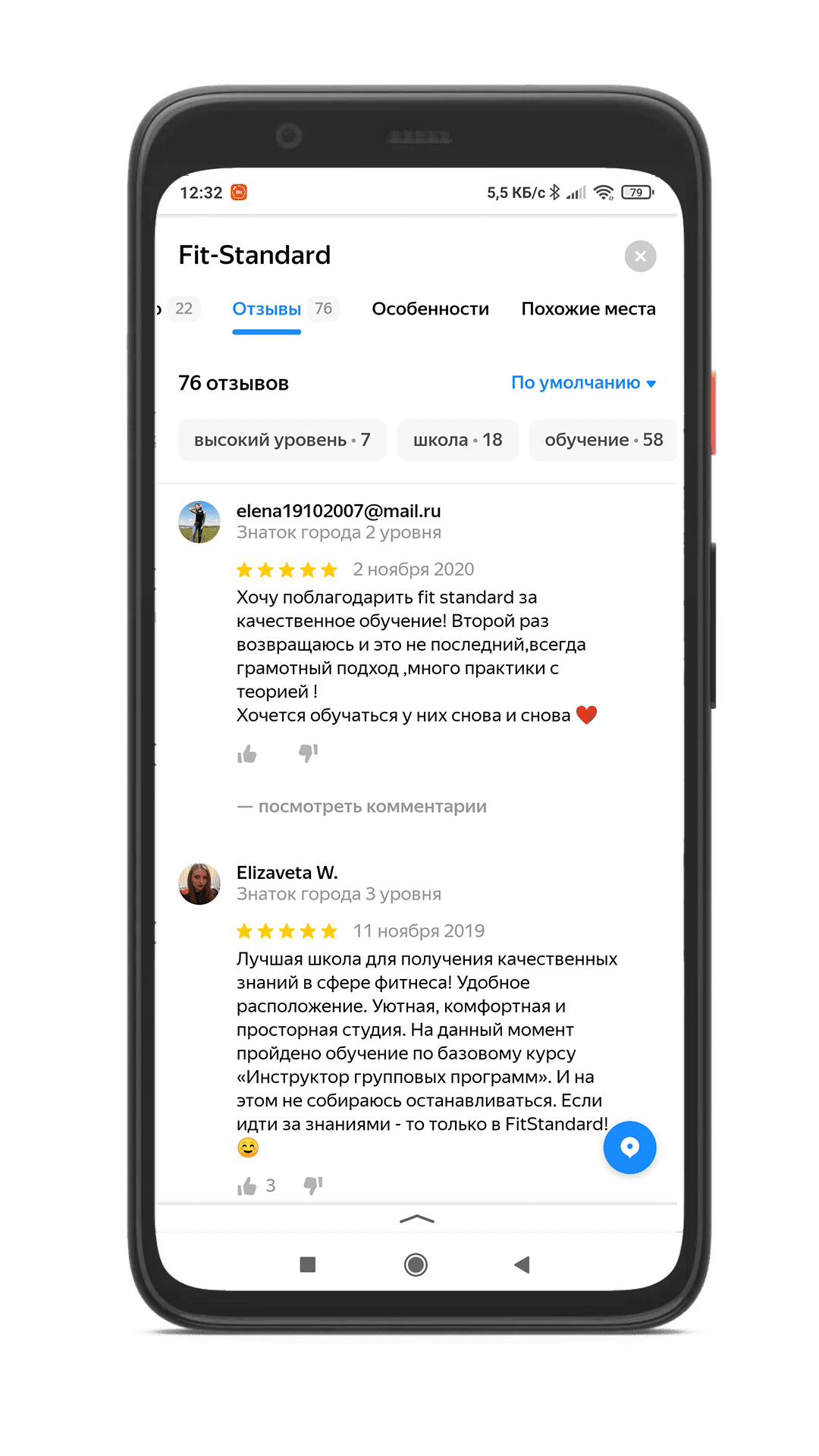 ОТЗЫВЫ НАШИХ ВЫПУСКНИКОВ