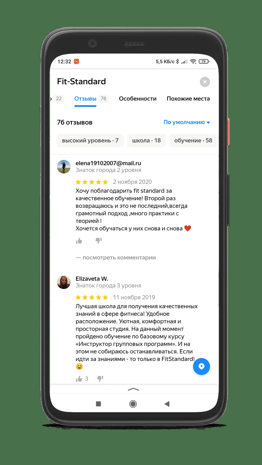 Отзыв выпускника