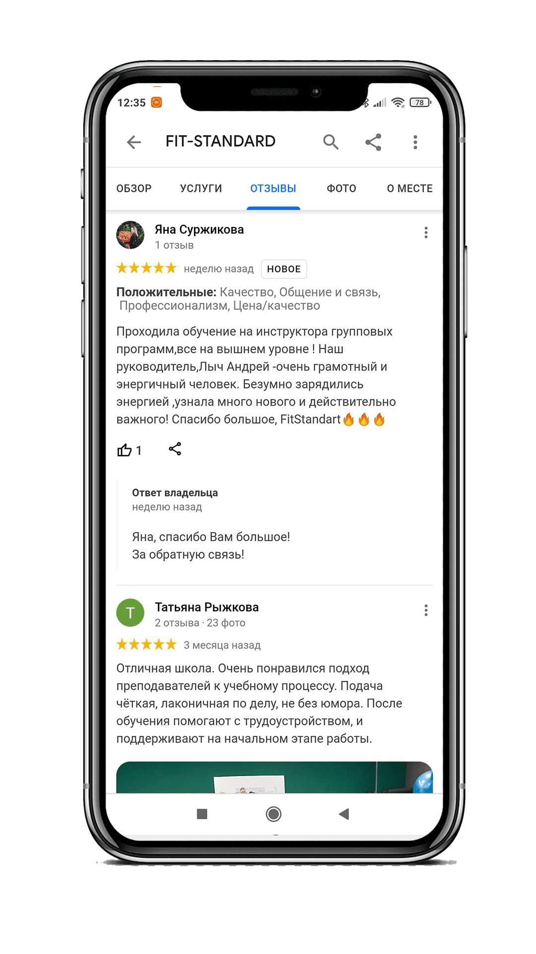 ОТЗЫВЫ НАШИХ ВЫПУСКНИКОВ