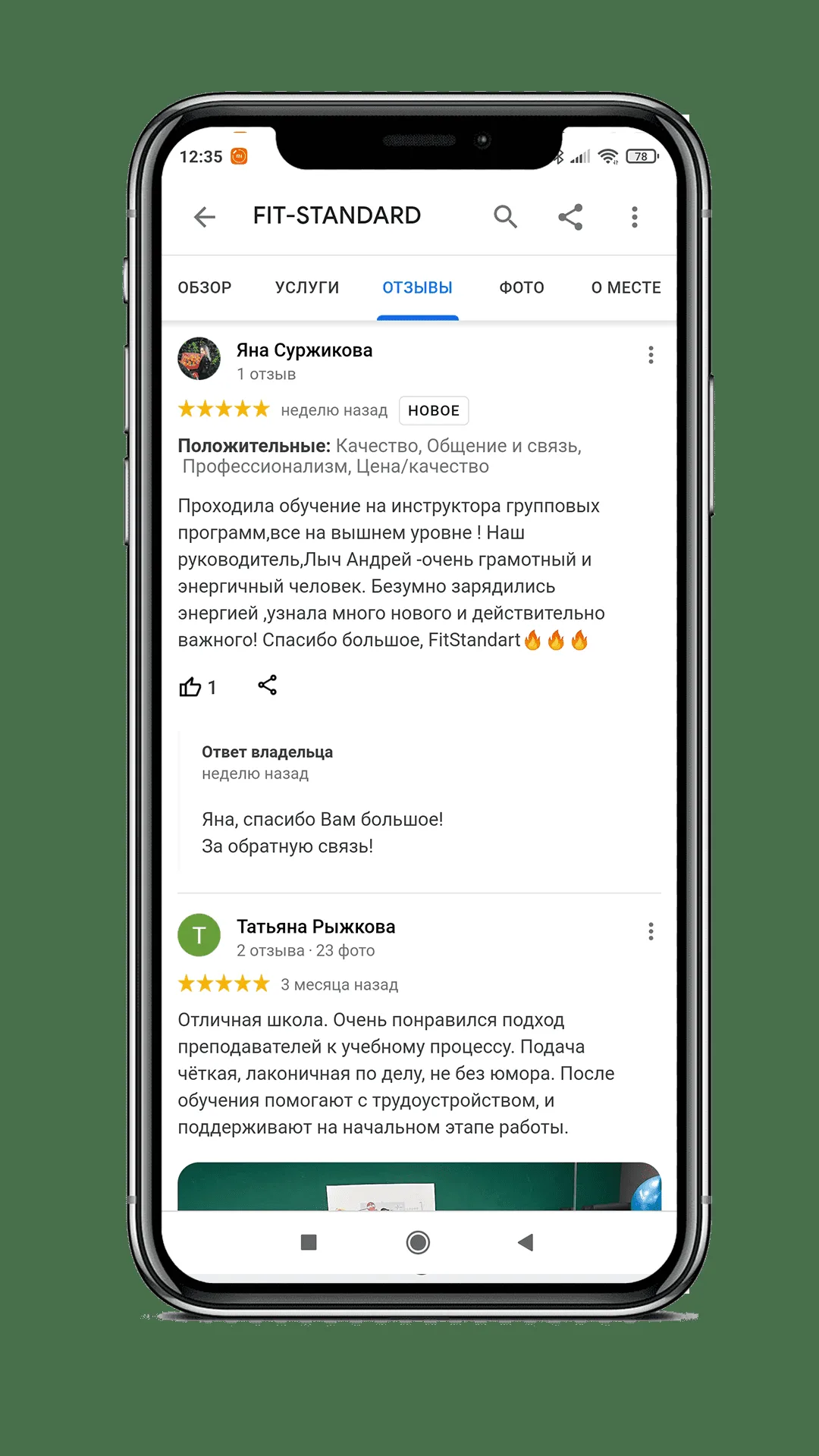 Отзыв выпускника