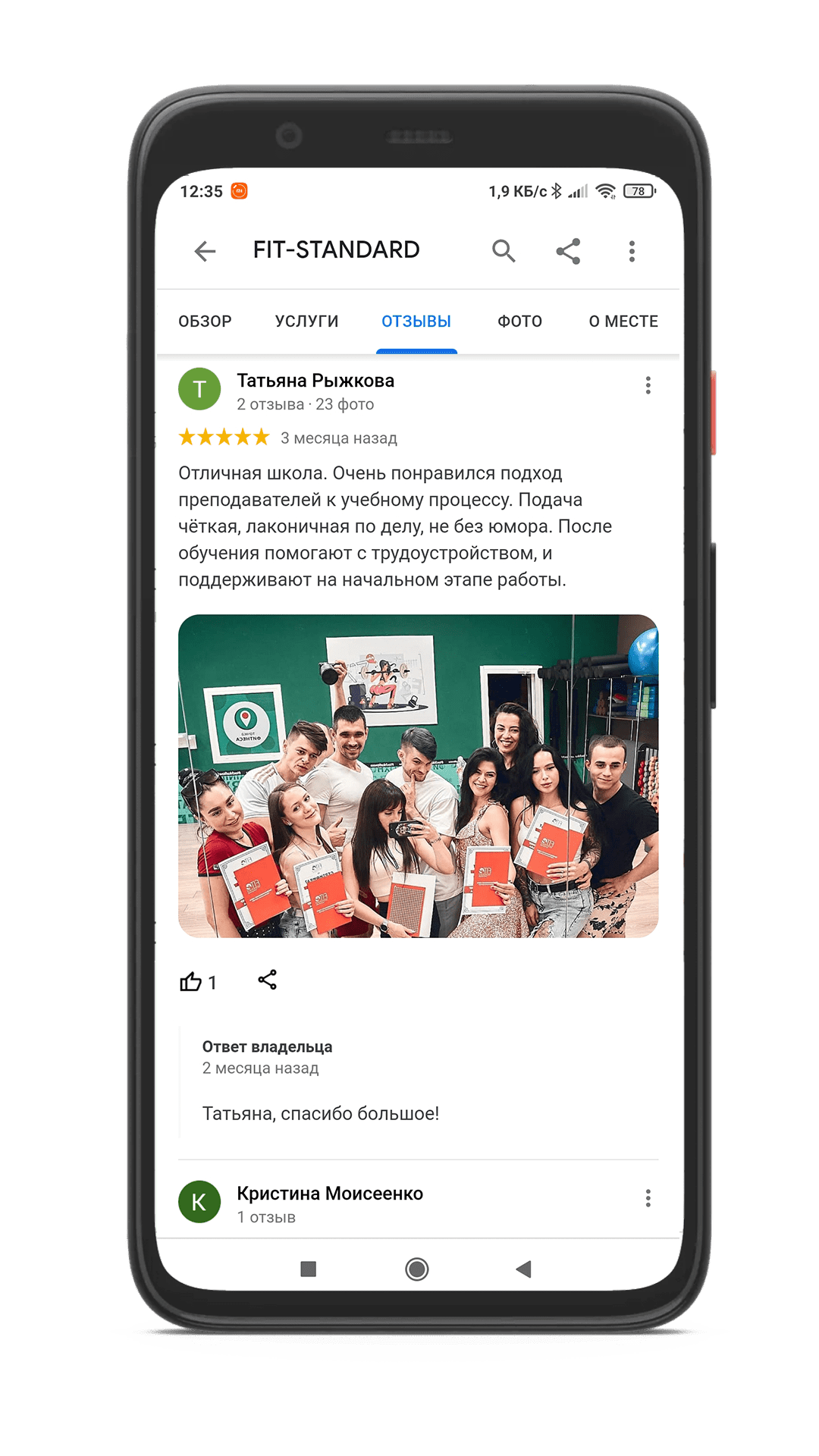 ОТЗЫВЫ НАШИХ ВЫПУСКНИКОВ