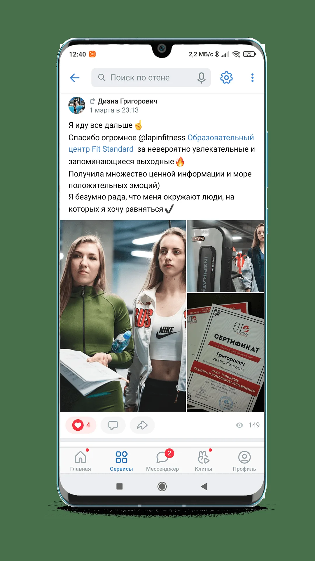 Отзыв выпускника