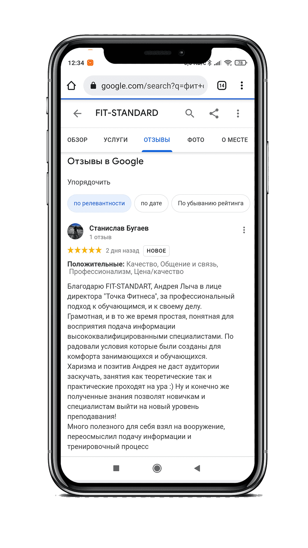 ОТЗЫВЫ НАШИХ ВЫПУСКНИКОВ