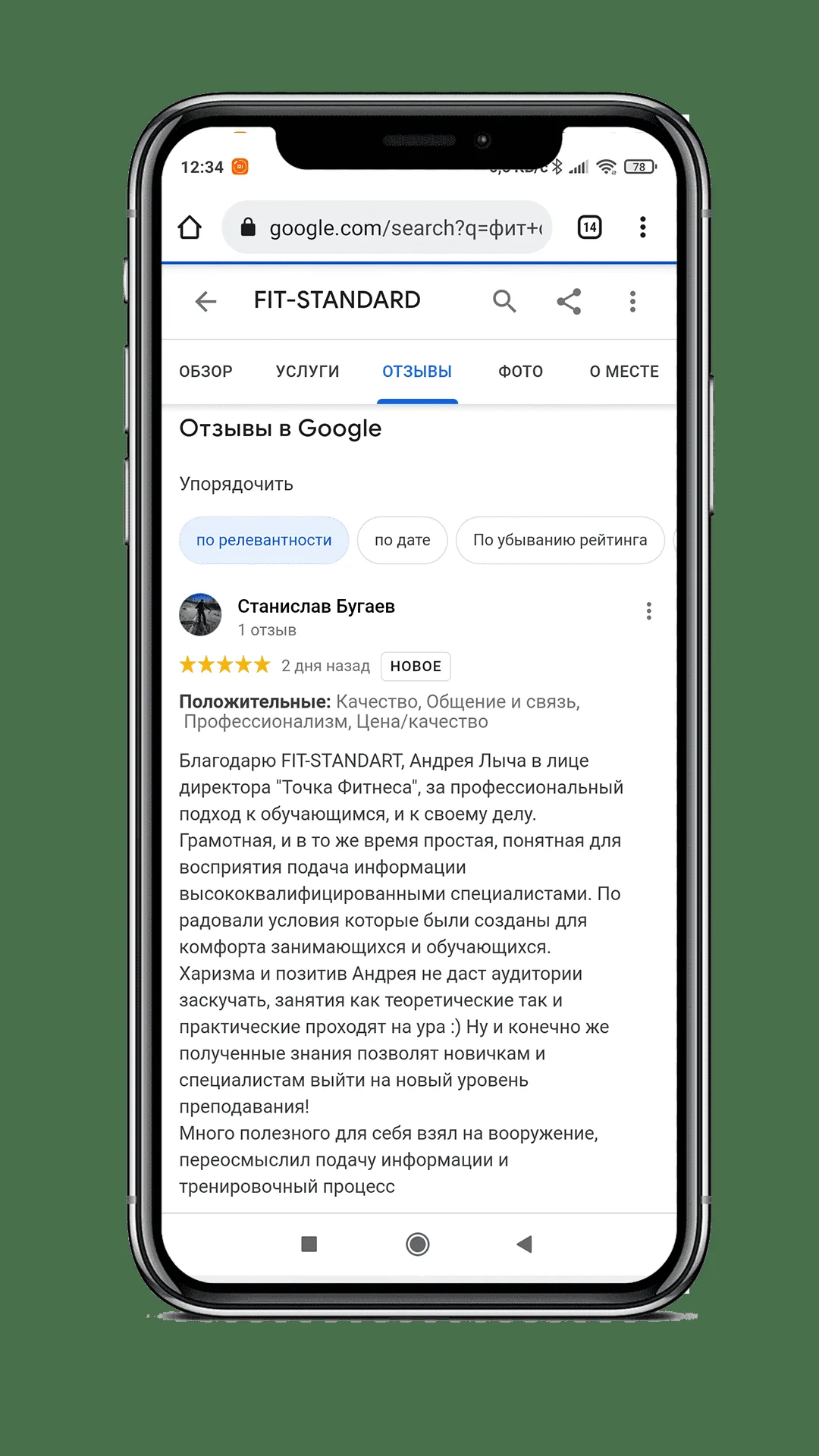Отзыв выпускника