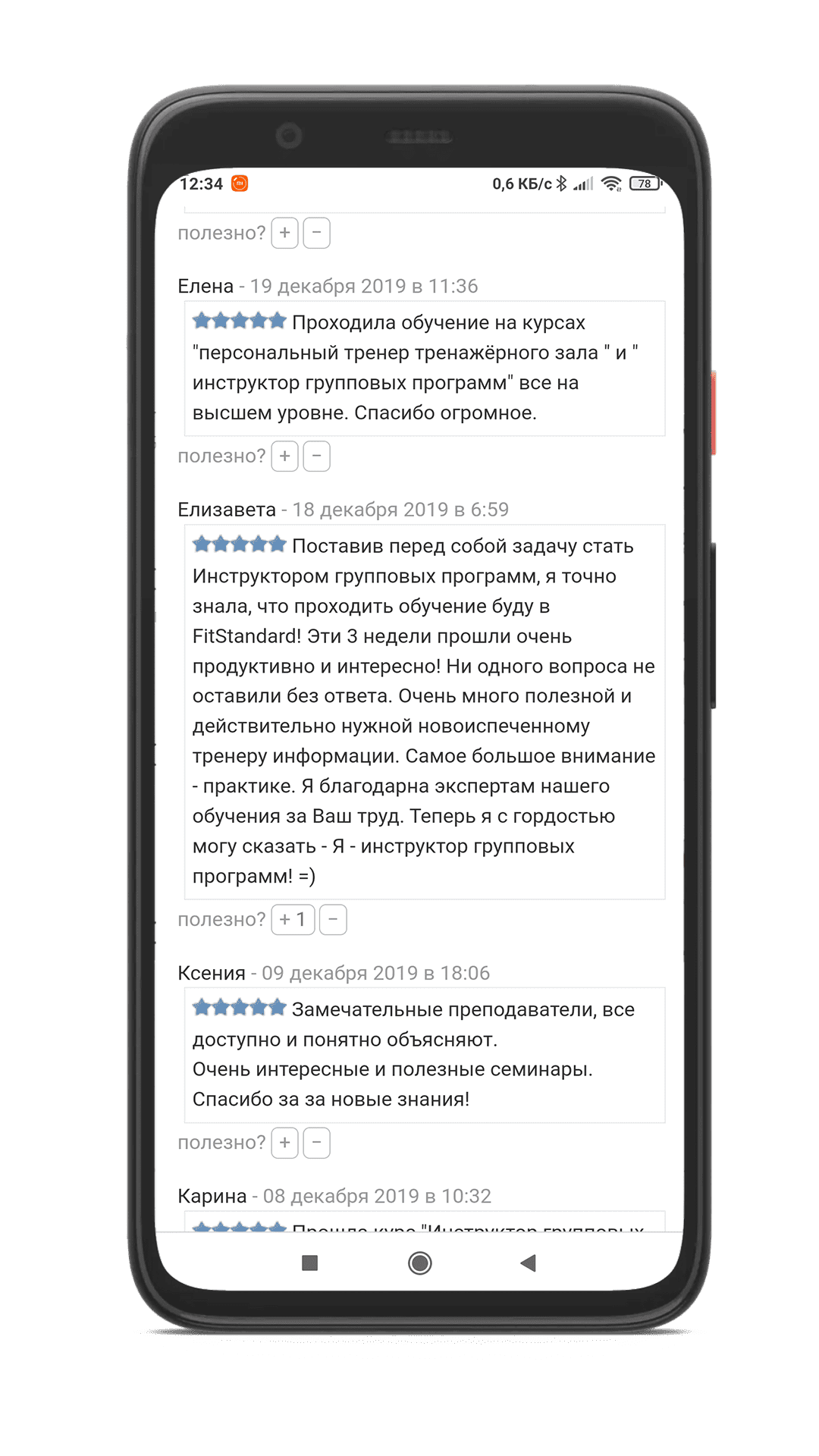 ОТЗЫВЫ НАШИХ ВЫПУСКНИКОВ