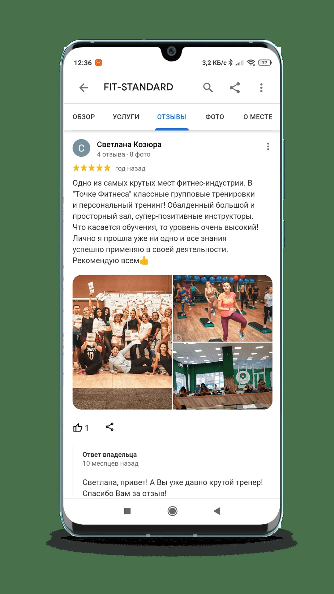 Отзыв выпускника