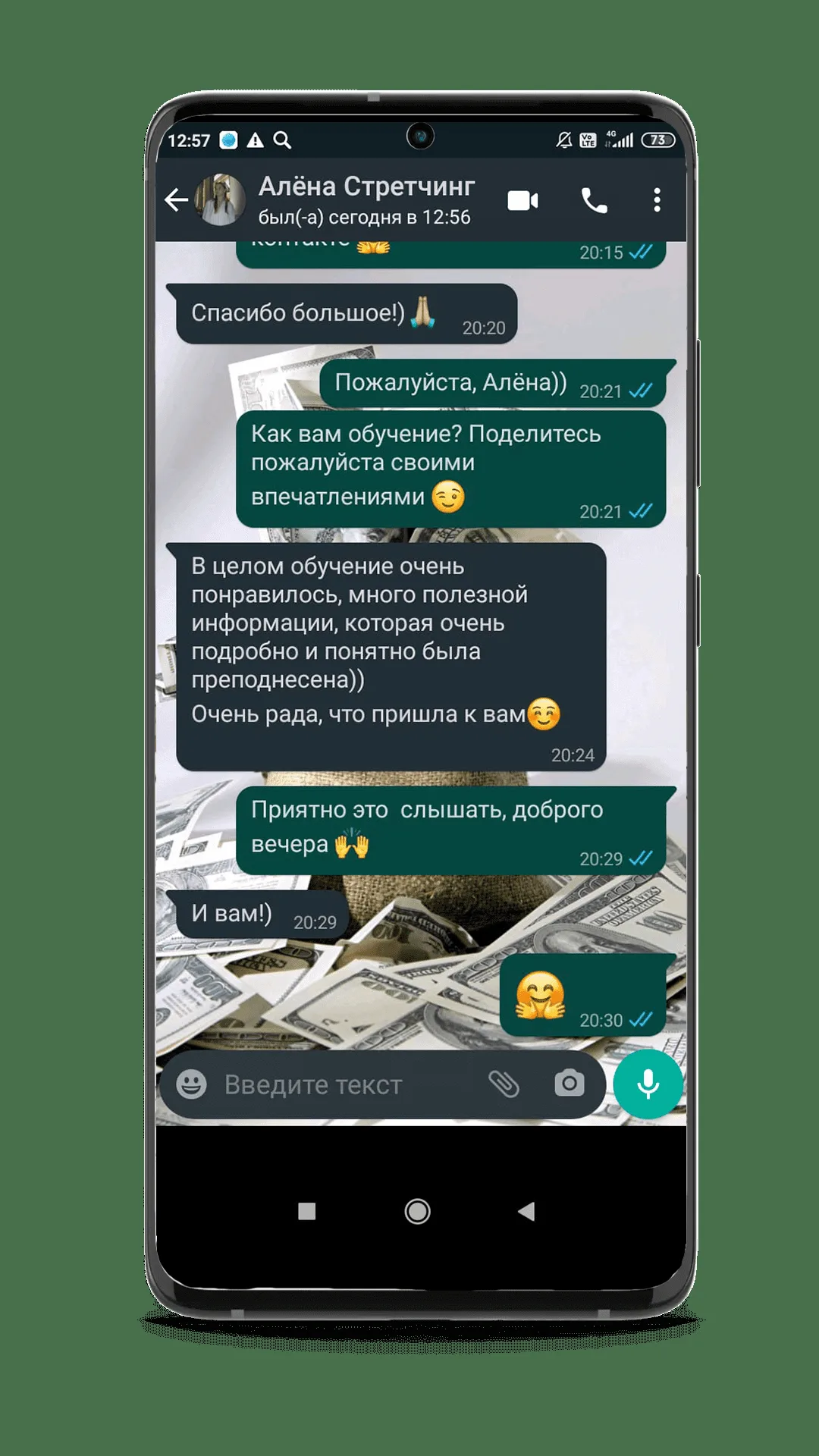 Отзыв выпускника