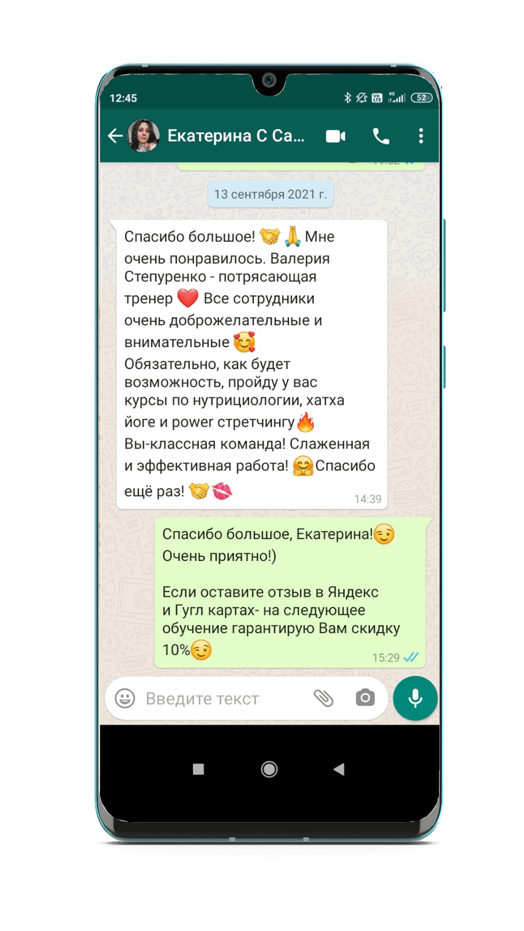 ОТЗЫВЫ НАШИХ ВЫПУСКНИКОВ