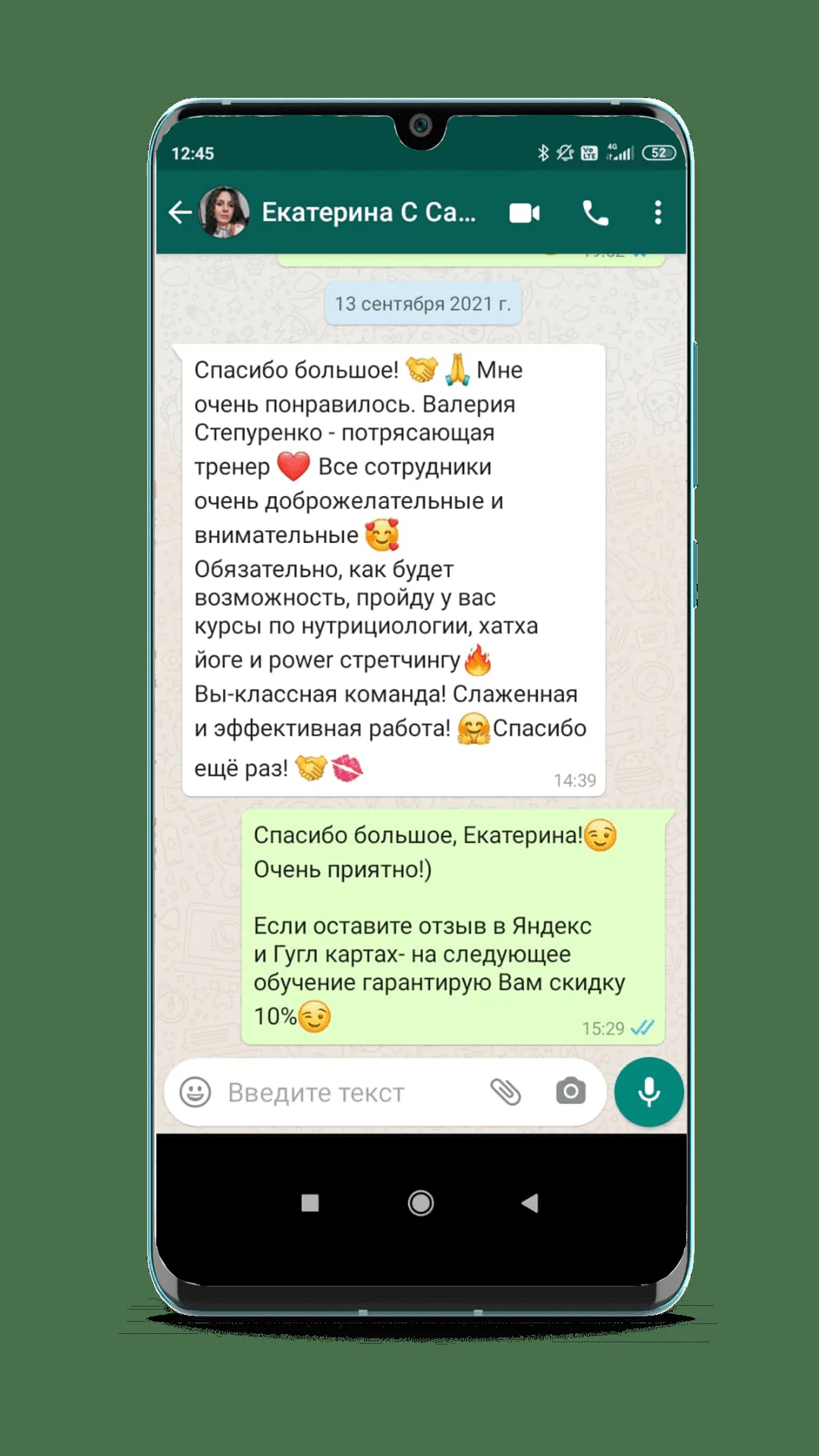Отзыв выпускника