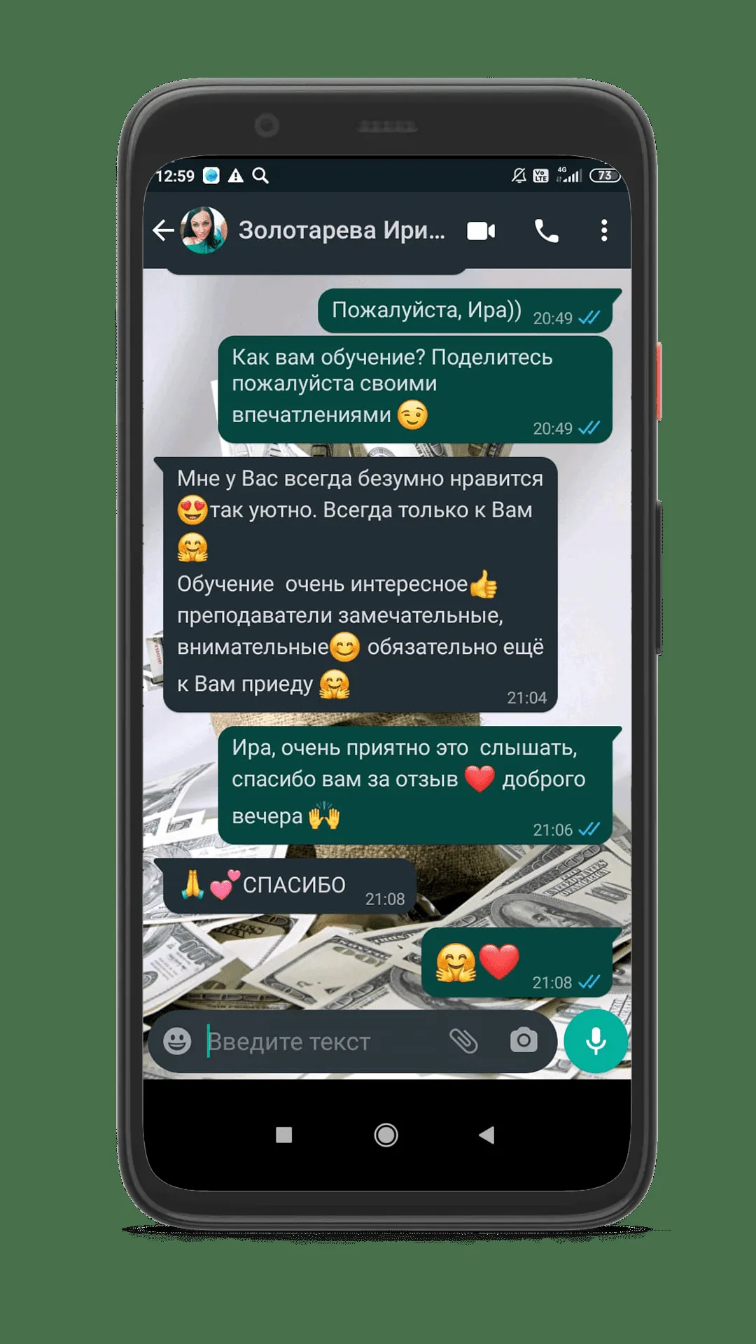 Отзыв выпускника