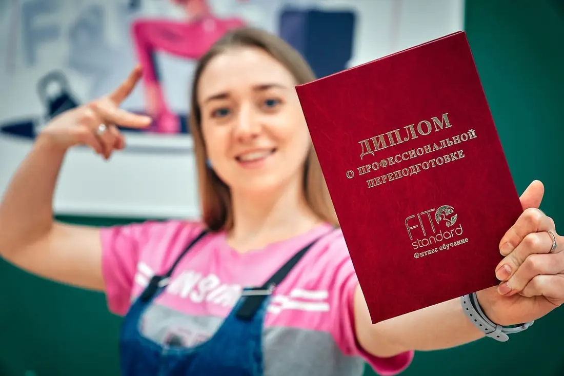 Лицензия на дополнительное профессиональное образование в сфере фитнеса
