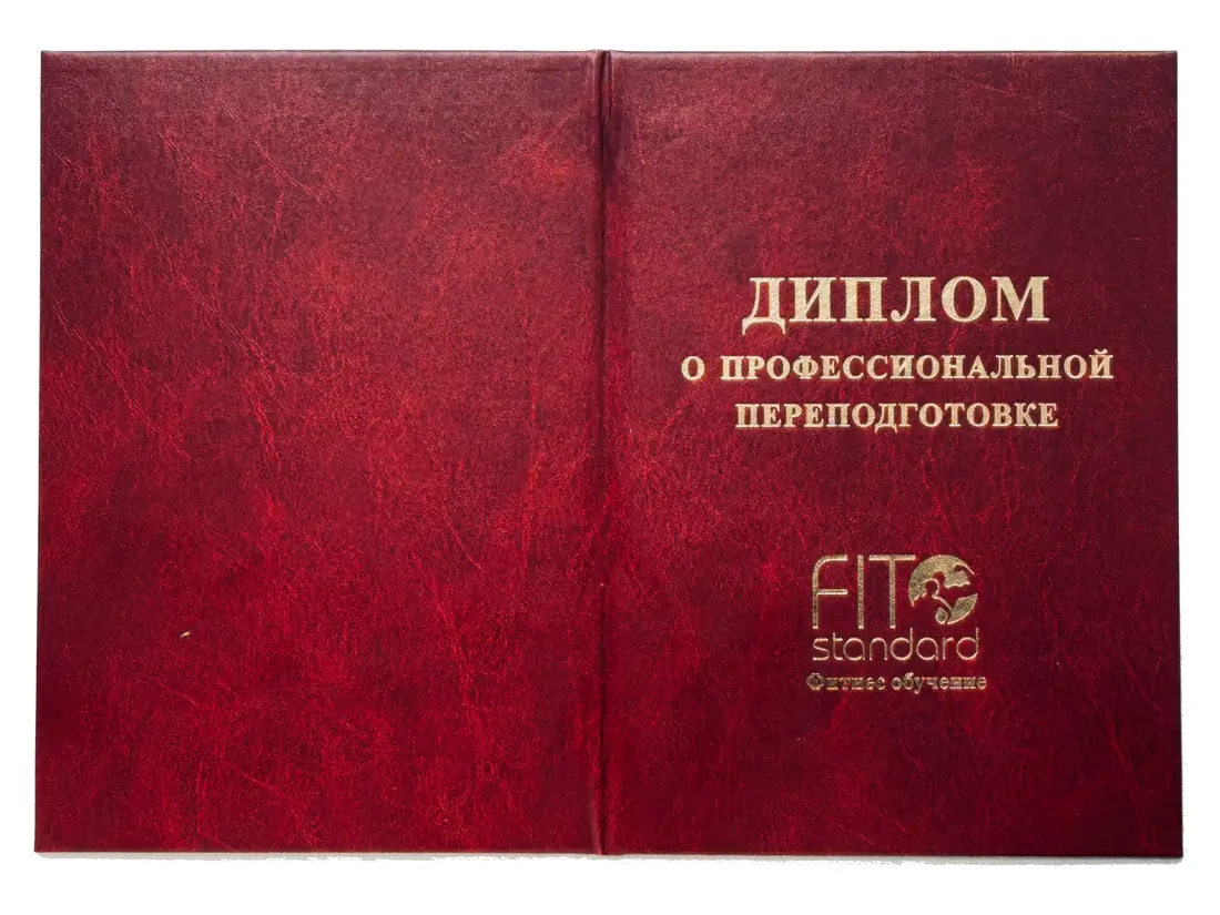 Лицензия на дополнительное профессиональное образование в сфере фитнеса