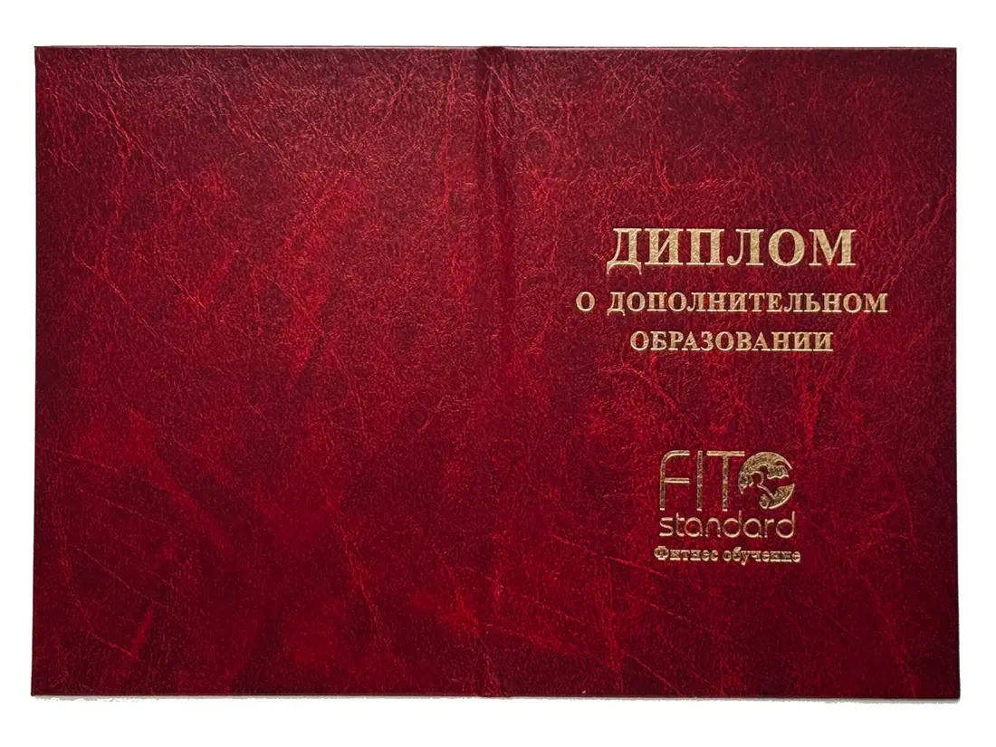 Лицензия на дополнительное профессиональное образование в сфере фитнеса