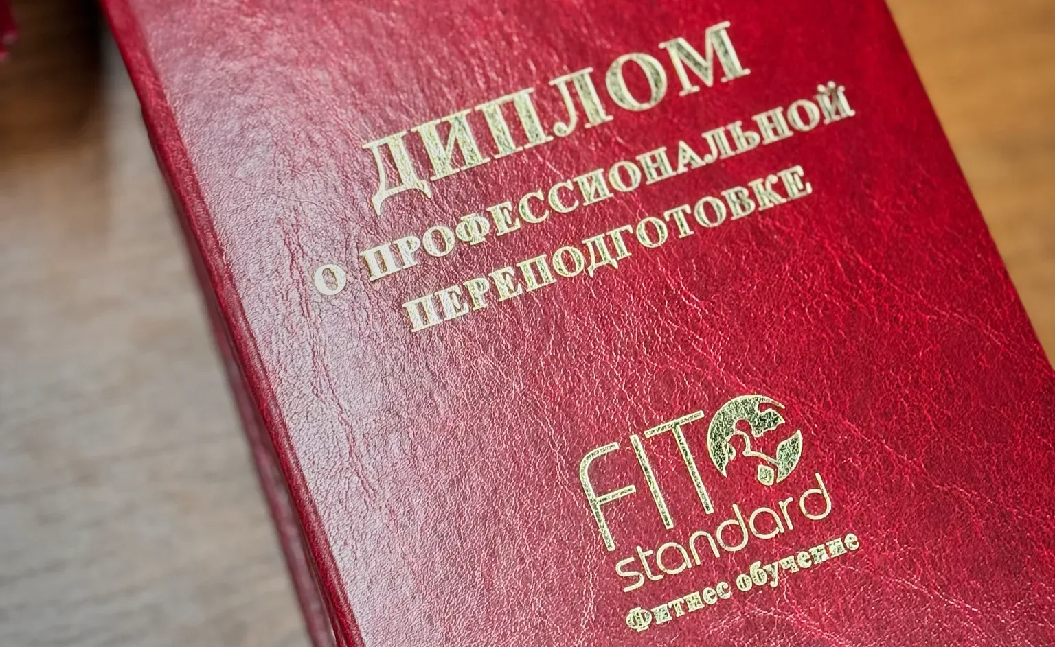 Сколько стоит обучение на фитнес-тренера и когда окупается