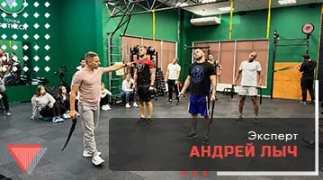 Обучение на площадке ФитСтандарт