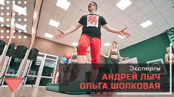 Обучение на площадке ФитСтандарт